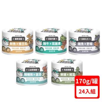 NU4PET 陪心寵糧-SUPER小白貓咪主食罐170g X(24入組)(下標數量2+贈神仙磚)