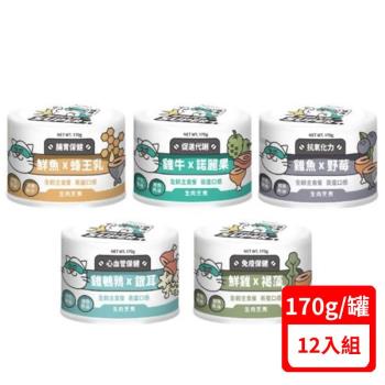 NU4PET 陪心寵糧-SUPER小白貓咪主食罐170g X(12入組)(下標數量2+贈神仙磚)