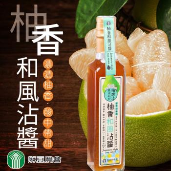 麻豆農會 柚香和風沾醬-230ml-瓶 (2瓶組)