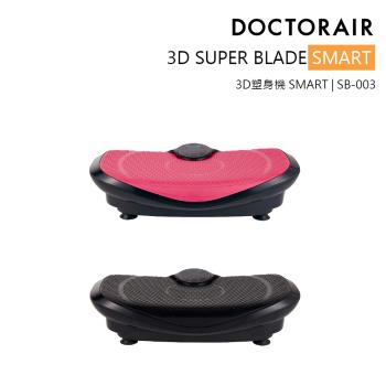 【DOCTOR AIR】3D 塑身機 SMART SB003 黑色 (抖抖機/震動機/律動機)