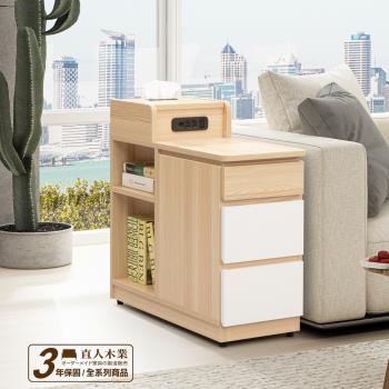 日本直人木業-STAR北歐風系統板30公分沙發邊几/床頭櫃