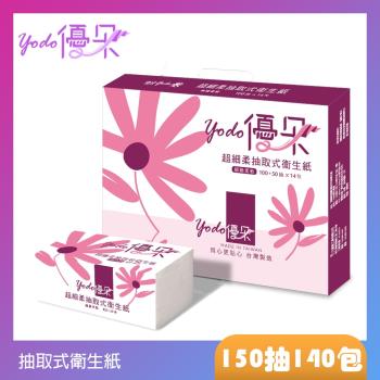 Yodo優朵 超細柔抽取式花紋衛生紙150抽x70包/箱X2