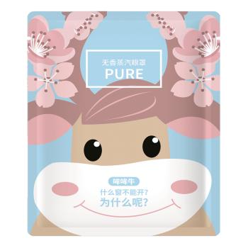 【酷時樂-CoolSeller】日韓最新款 熱呼呼可愛動物蒸氣熱敷眼罩 10片-盒 無香基本款
