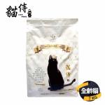 【貓侍 CatPool】 天然無穀貓飼料 白貓侍 黑色奇蹟(雞+鴨) 7KG