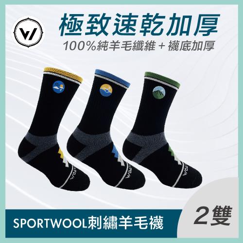 【WOAWOA】【山海空刺繡設計款】極致速乾運動羊毛登山襪  M/L/XL-2入組 (羊毛襪 登山羊毛襪 登山襪 保暖襪 除臭襪 襪子 厚襪 爬山襪)