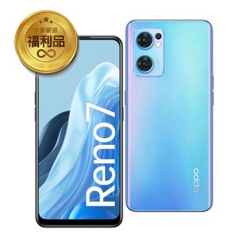 【福利品】OPPO RENO7 5G (8G/256G) 智慧型手機 加贈無線充電版&原廠保護殼