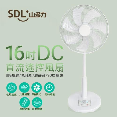 ($699加購14吋立扇)SDL山多力 16吋遙控省電靜音DC風扇SL-FDC16A-庫(c) 觸控面板