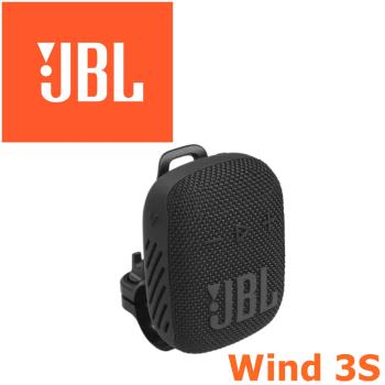 JBL Wind 3S 可攜式防水運動藍芽喇叭 輕鬆安裝在腳踏車上 代理公司貨保固一年