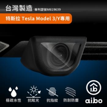 特斯拉Tesla Model 3Y專用 倒車後鏡頭防水罩(MIT台灣製)