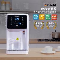 SABA 7L免安裝RO即熱式開飲機 SA-HQ02