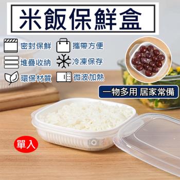【捷華】米飯保鮮盒