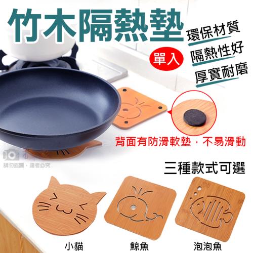 【捷華】竹木隔熱墊
