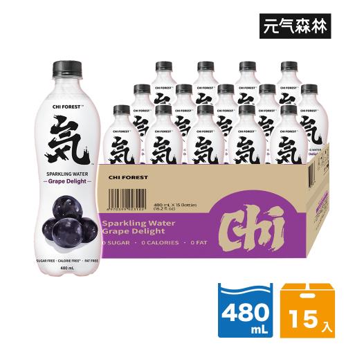 元氣森林 葡萄風味氣泡水480ml 寶特瓶(15入/箱)