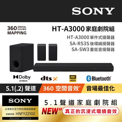 【SONY 索尼】3.1聲道 聲霸 SOUNDBAR(HT-A3000 + SA-SW3 + SA-RS3S)