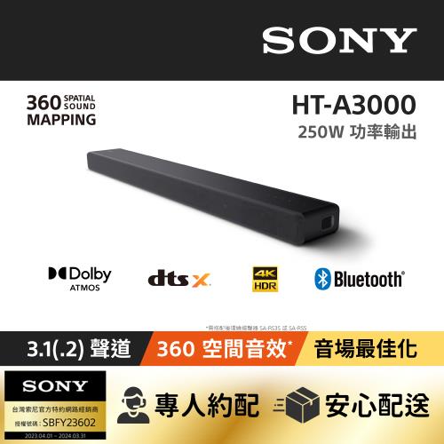 【SONY 索尼】3.1 聲道單件式揚聲器(HT-A3000)