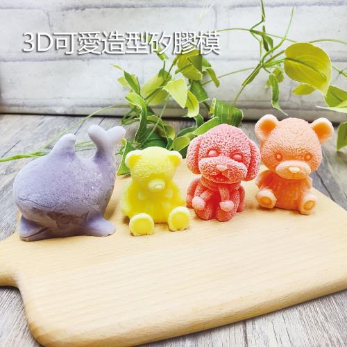3D可愛造型矽膠模