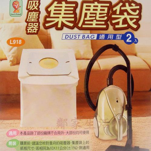 吸塵器專用集塵袋(通用型)