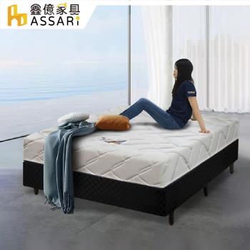 【ASSARI】天絲乳膠強化側邊硬式獨立筒捲包床墊(雙人5尺)