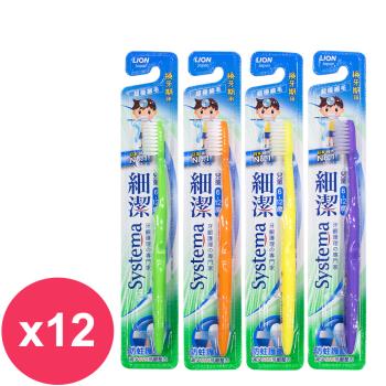 獅王細潔兒童牙刷(低學年用)6-12歲(顏色隨機出貨)X12支
