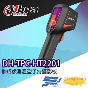 [昌運科技] 大華 DH-TPC-HT2201 熱成像測溫型手持攝影機