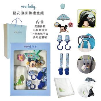 【VIVIBABY】新生兒禮盒 彌月禮盒 送禮自用 嬰兒禮盒