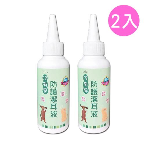【P&H寵物家】沒有臭 2入組寵物防護潔耳液100ml