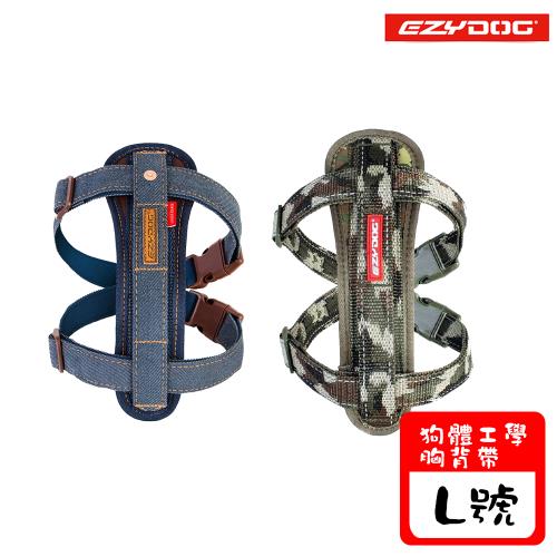 EzyDog易吉狗 澳洲狗體工學胸背帶-L號 X 1入(丹寧 / 迷彩)
