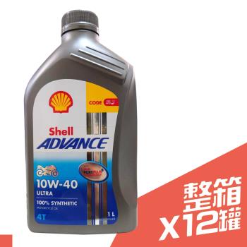 SHELL ADVANCE 4T 10W40 1L 機油 - 12入(箱購)
