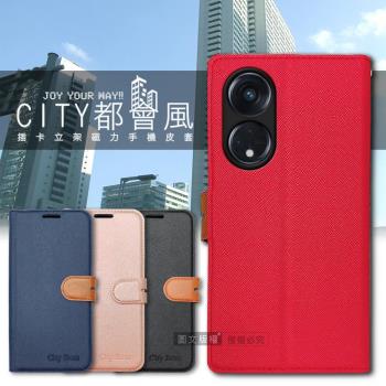 CITY都會風 OPPO Reno8 T 5G 插卡立架磁力手機皮套 有吊飾孔