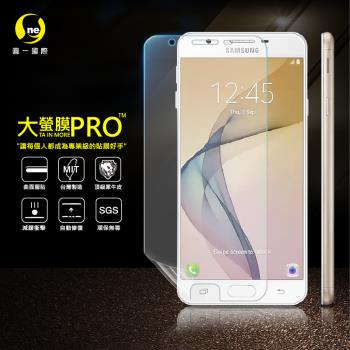 【O-ONE】Samsung 三星 J7 Prime『大螢膜PRO』螢幕保護貼 超跑頂級包膜原料犀牛皮