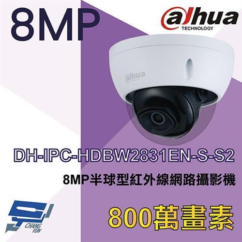 [昌運科技] 大華 DH-IPC-HDBW2831EN-S-S2 8MP半球型紅外線網路攝影機 Ipcam