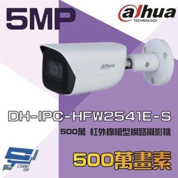 [昌運科技] 大華 DH-IPC-HFW2541E-S 500萬 紅外線槍型網路攝影機 內建麥克風