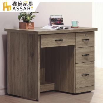 【ASSARI】伊凡卡3.5尺書桌(寬105x深61x高82cm)