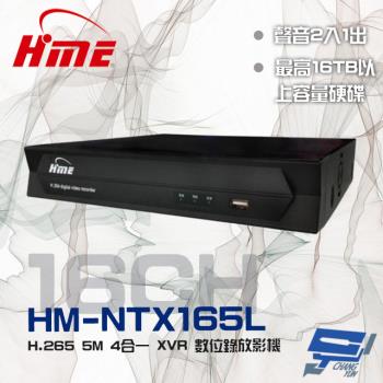 [昌運科技] 環名HME HM-NTX165L (舊型號HM-NT165L) 16路 H.265 聲音2入1出 4合一 單硬碟 數位錄影主機