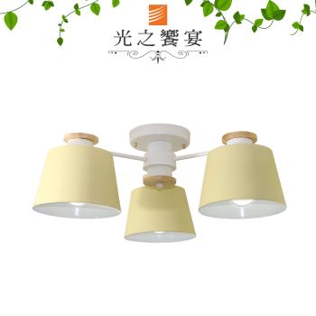【光之饗宴】馬卡龍九號3燈半吸頂燈
