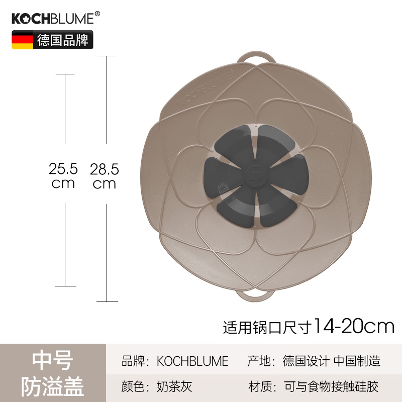 Kochblume Spill Stopper Medium 14-20cm