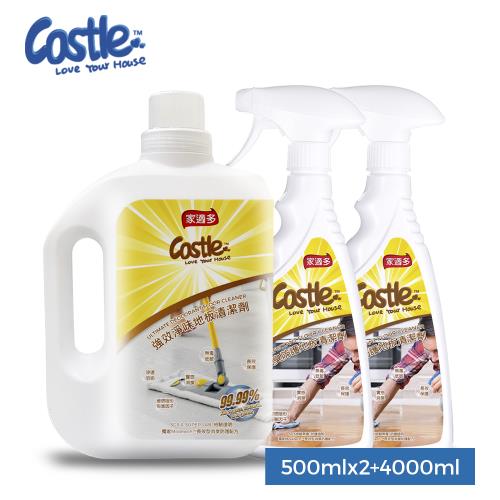 Castle家適多 強效淨味地板清潔劑4000ml + 除臭防護地板清潔劑500mlx2