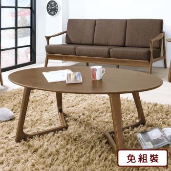 AS雅司-史密斯全實木大茶几-120*60*45cm-2色可選