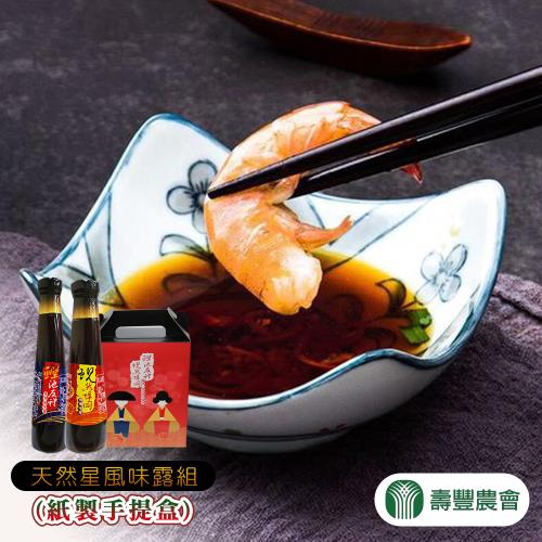 壽豐農會  天然星風味露-200ml-2入-禮盒 (2盒組)