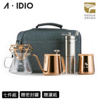 【AIDIO 阿迪優】鈦金手沖咖啡隨行組 贈鈦金典藏密封罐