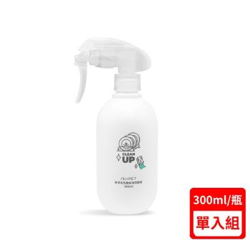 NU4PET陪心寵糧-CLEAN UP植凈毛孩器皿清潔酵素 300ml (犬貓通用)