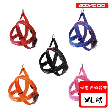 EzyDog易吉狗 澳洲快套式胸背帶-XL號 X 1入(紅色 /橘色 /藍色 /黑色 /粉色)