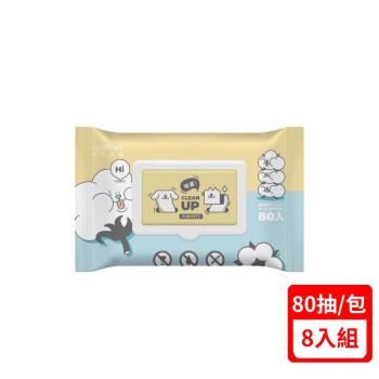 NU4PET陪心寵糧-CLEAN UP植淨毛孩潔膚濕巾 80抽X(8入組)(犬貓通用)