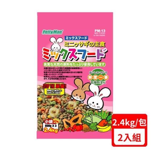 PettyMan-迷你兔營養食 2.4KgX(2入組) (17-PM-13) (下標數量2+贈神仙磚)