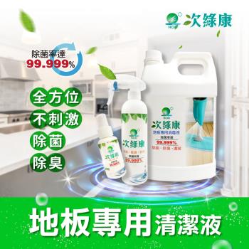【次綠康】地板專用清潔液4000ml+廣效除菌液60ml+350ml