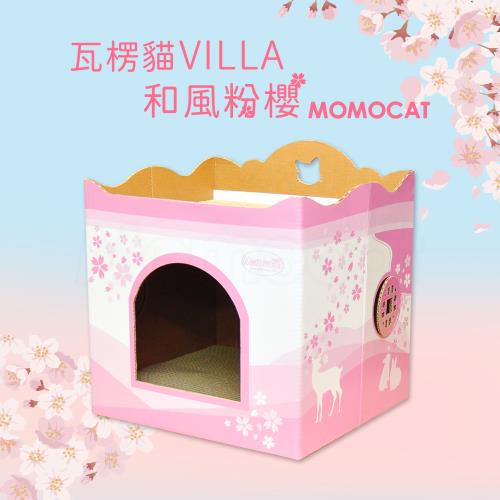 【MOMOCAT摸摸貓】瓦楞貓villa和風粉櫻