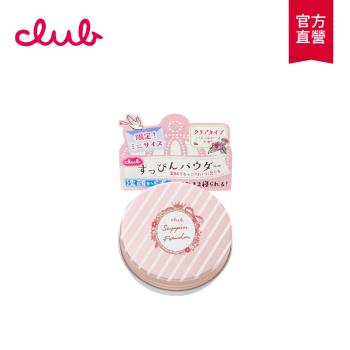 【Club】素顏美肌蜜粉餅-粉彩玫瑰香(迷你)12g