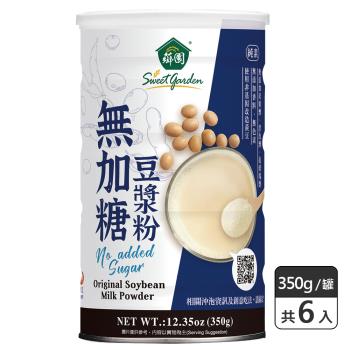 【薌園】100%無加糖豆漿粉 (350g) X 6罐