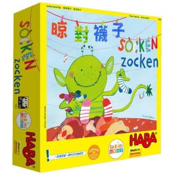 GoKids玩樂小子 - 晾對襪子 Socken zucken (中文版)