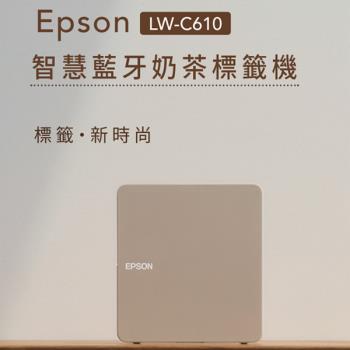 【EPSON】LW-C610 簡約設計 智慧藍芽奶茶標籤機